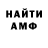 АМФЕТАМИН VHQ Oleg Chornyi