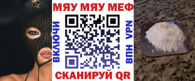 Меф мяу мяу  Красноуральск